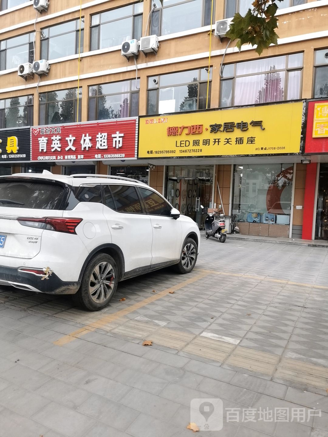 英文体超市