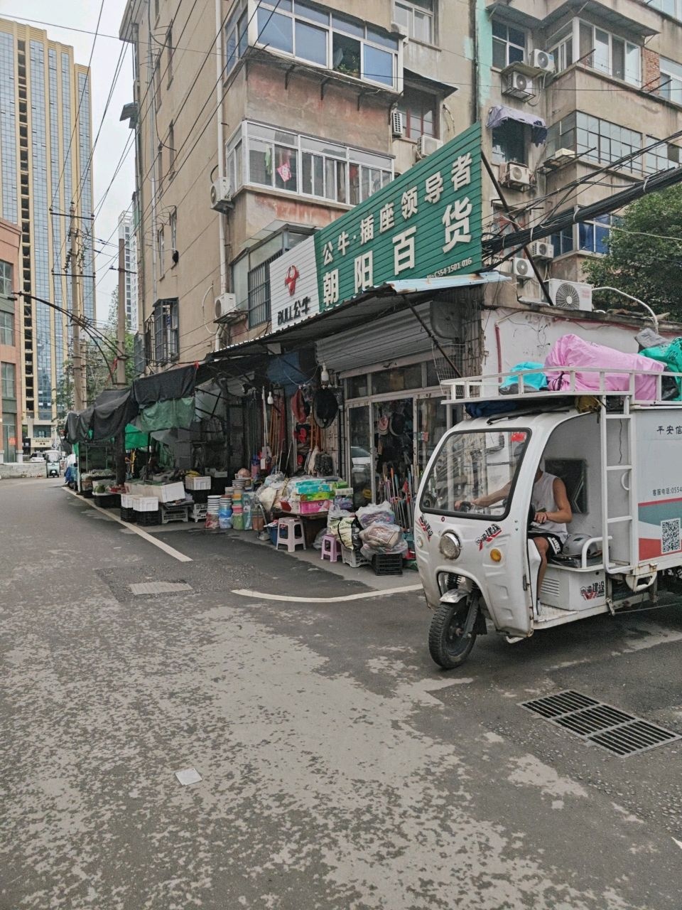 朝阳百货