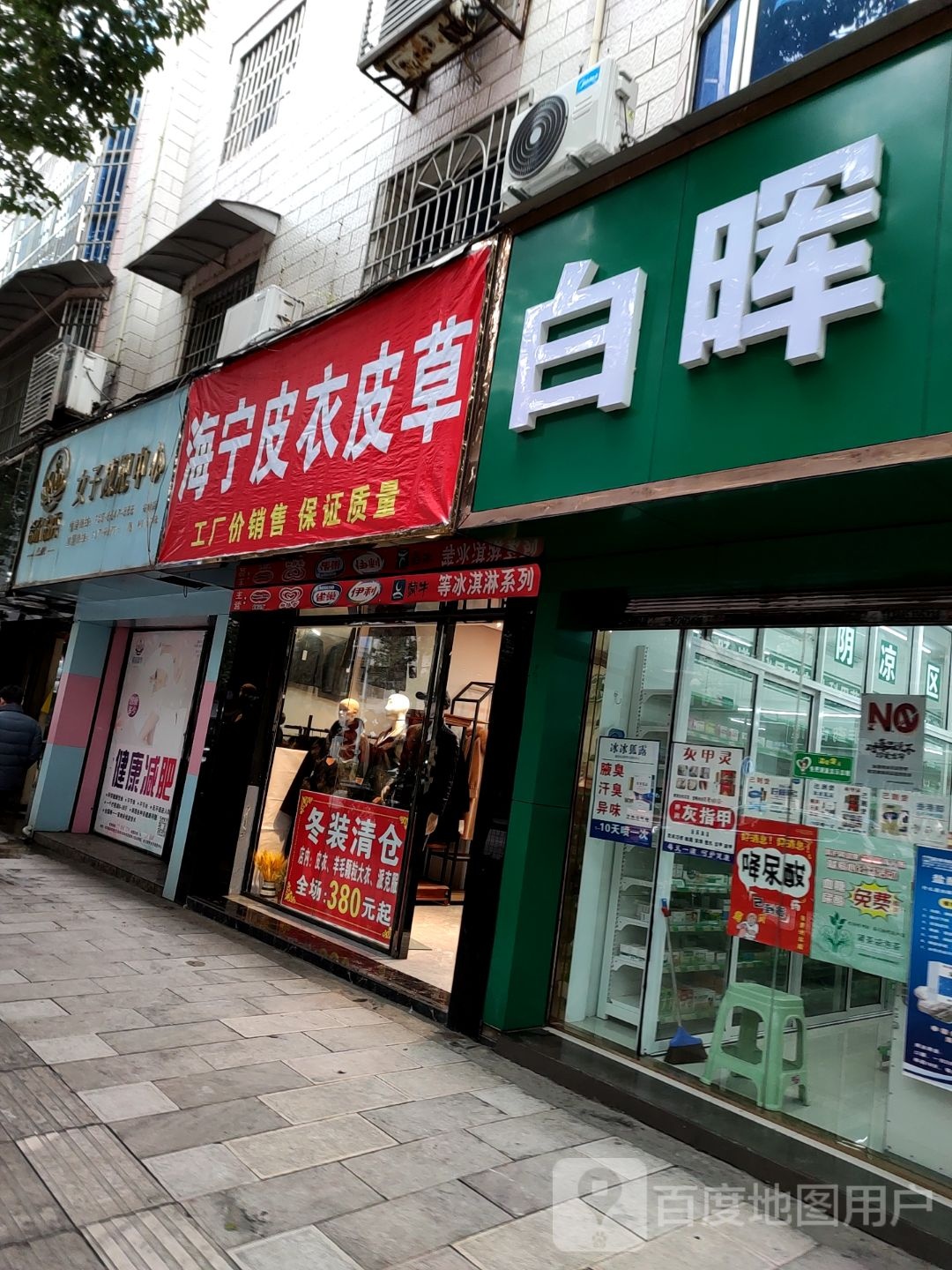 希尔韵秀女子减肥医心