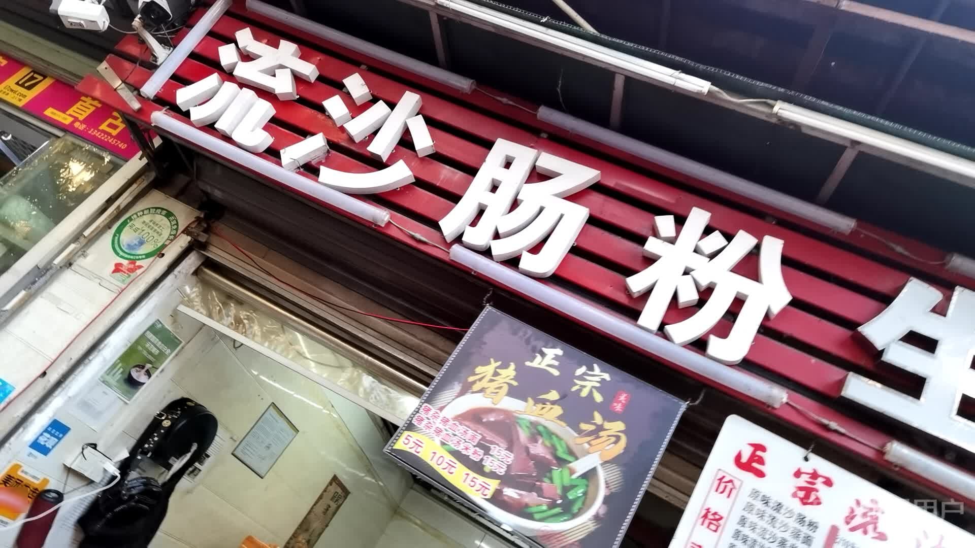 生生烧烤