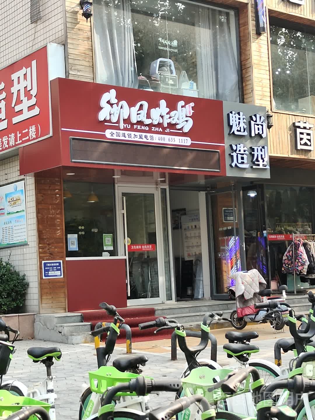 魅尚造型(新纺街店)