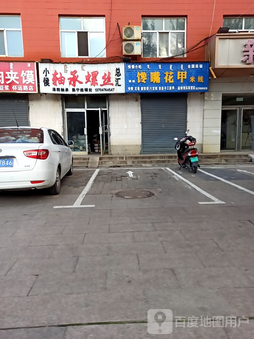 小候轴承螺丝总汇