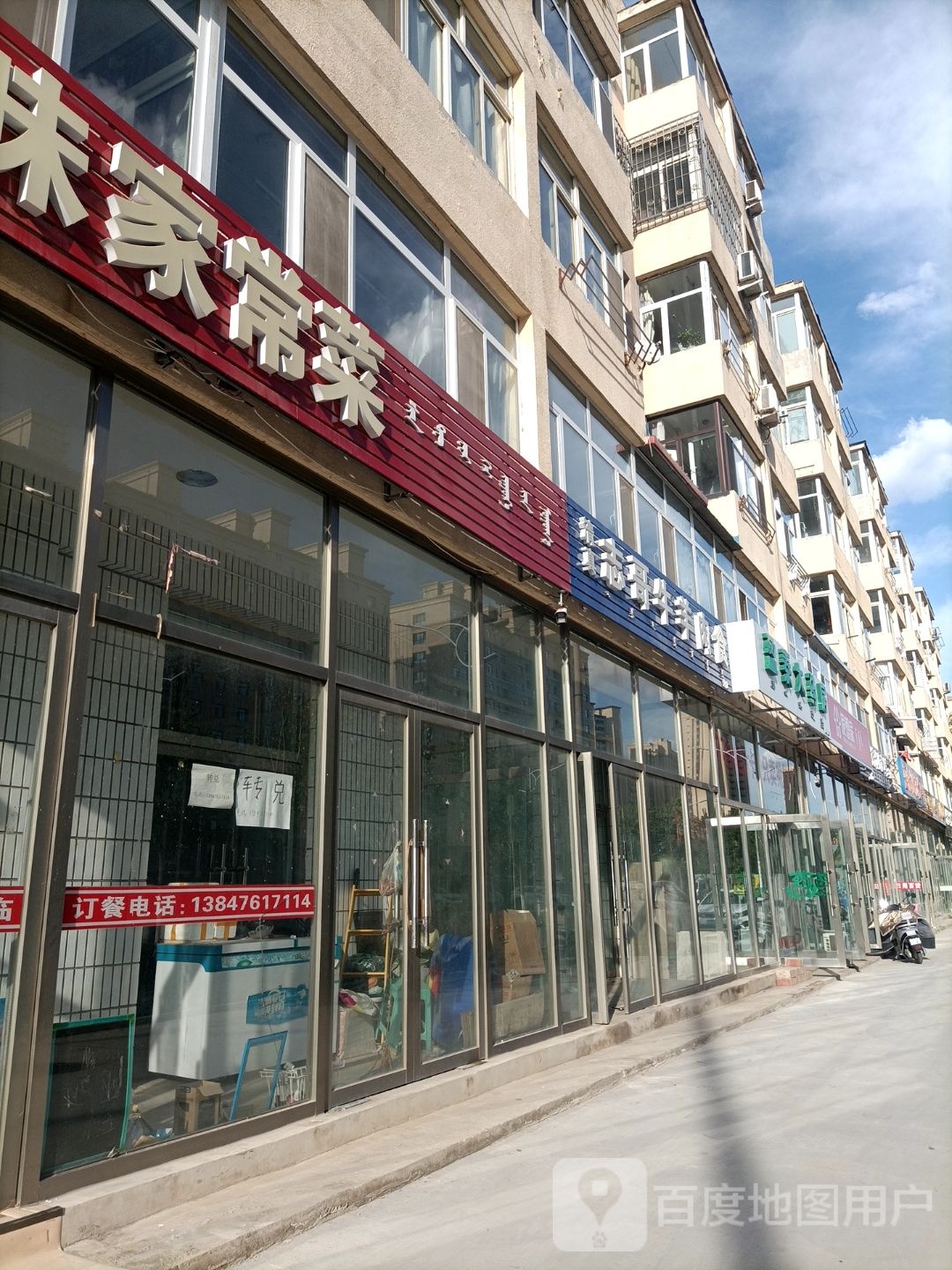 志哥牛羊肉食(国税小区店)