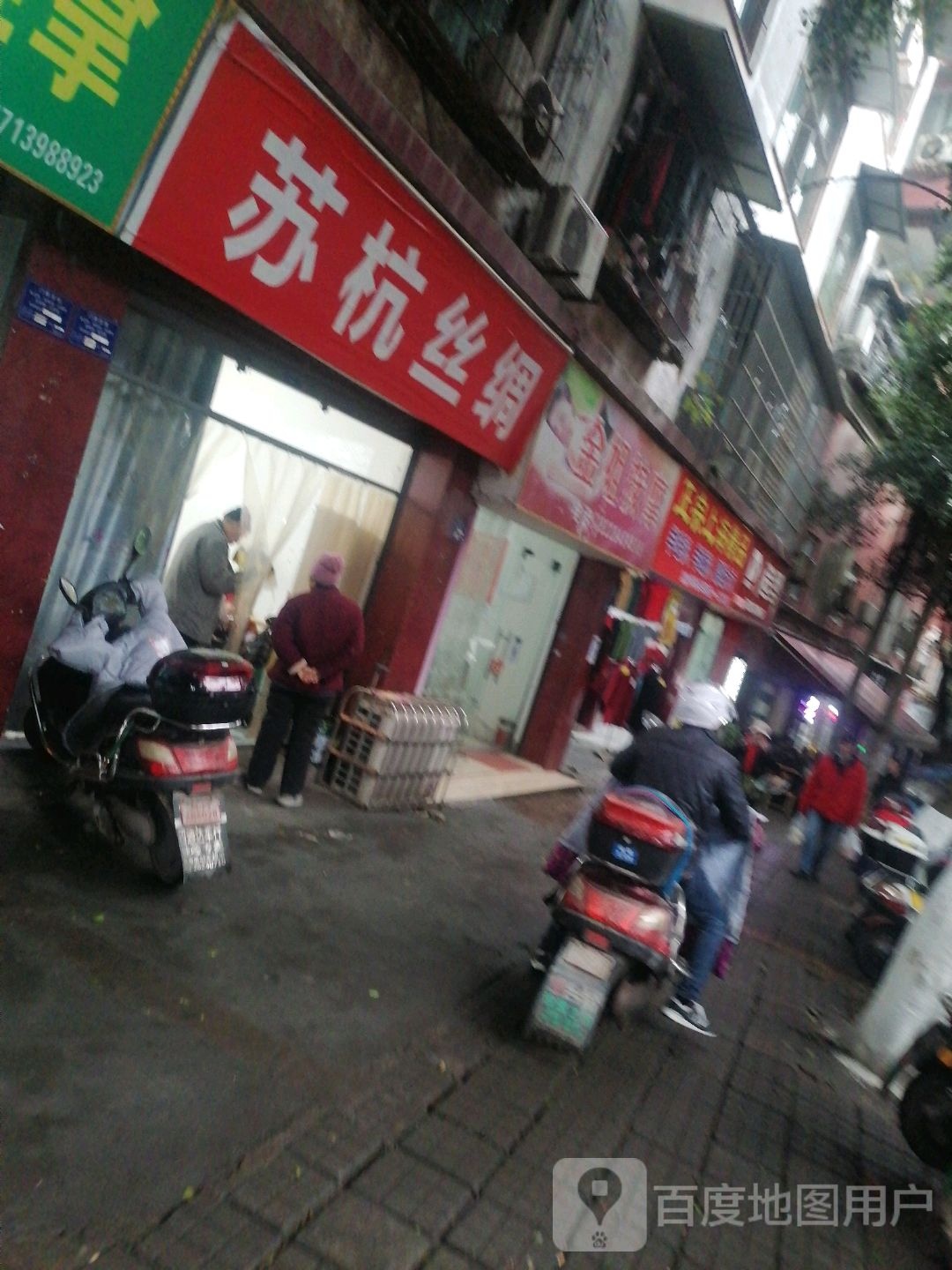 金姐按摩店