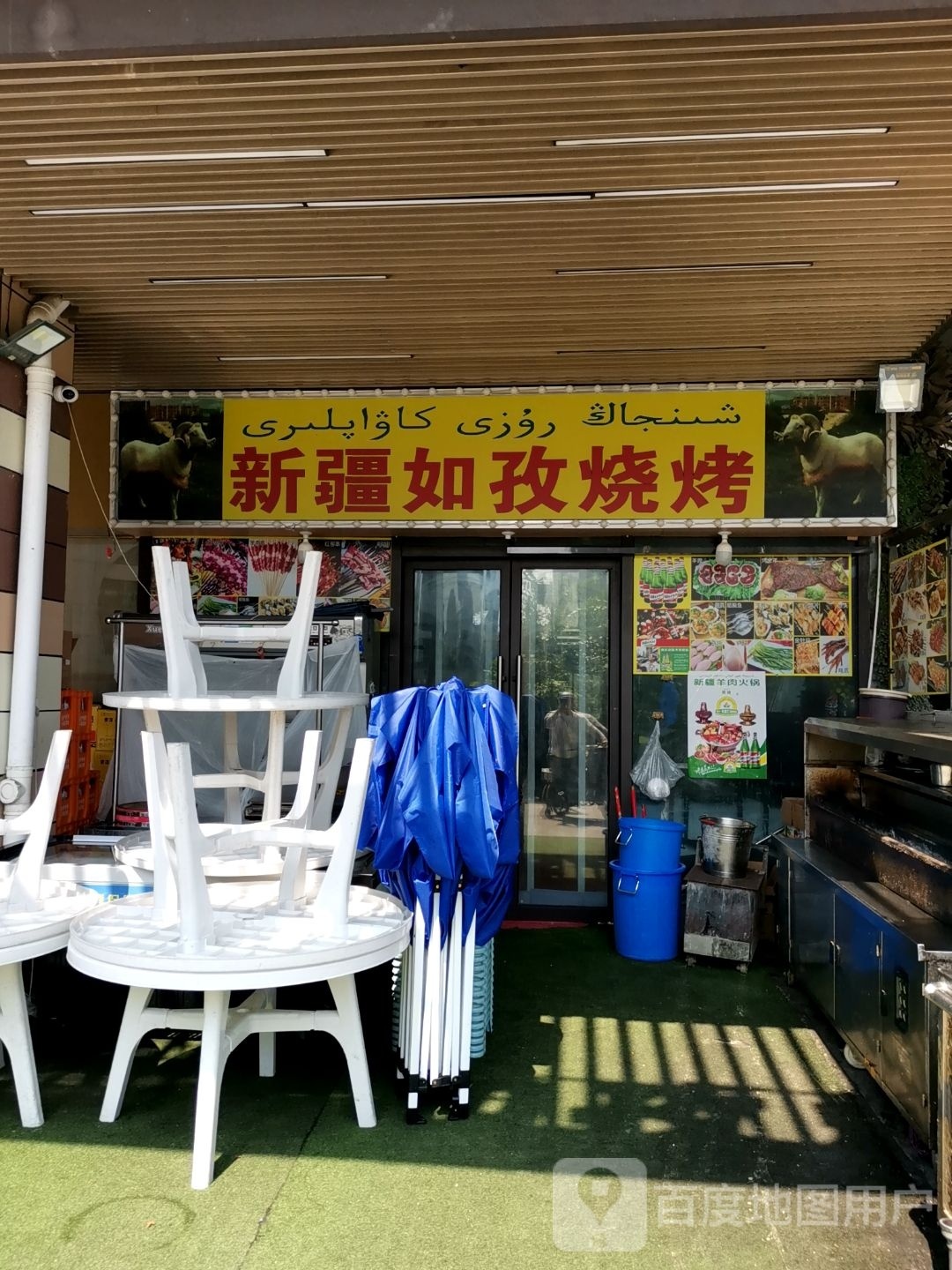 新疆如孜烧烤(中南魔力月光广场店)