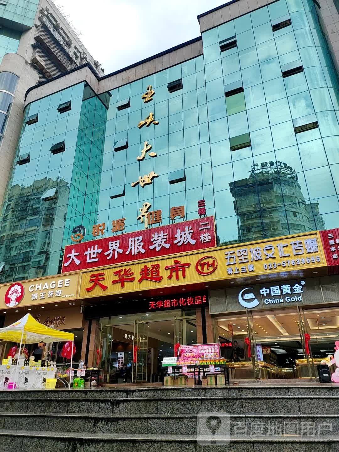 锐派建设俱乐部(大世界店)