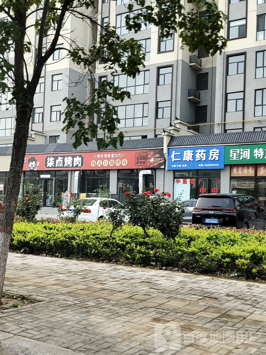 柒点烤肉(铭源新天地店)