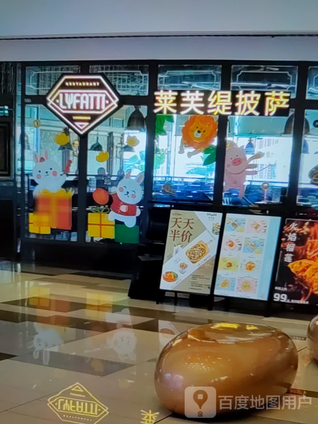 芙莱缇披萨(东方购物广场解放路店)