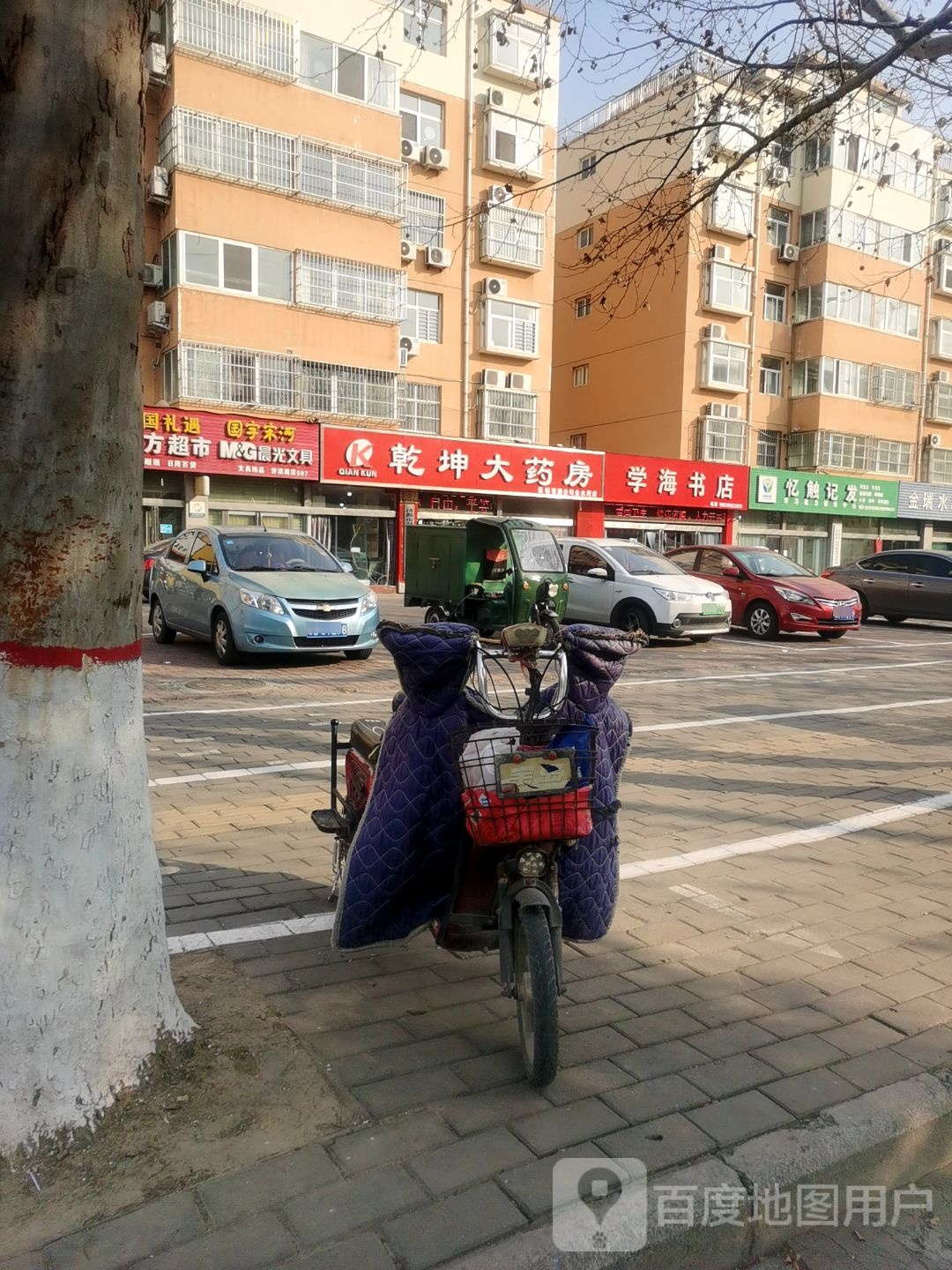 学海书城(济渎大街店)