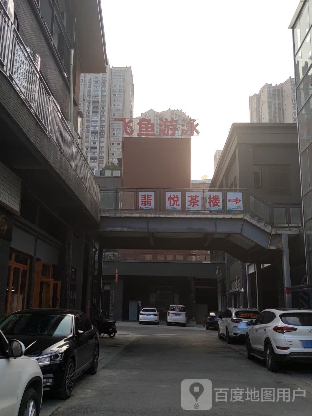 翡悦商务