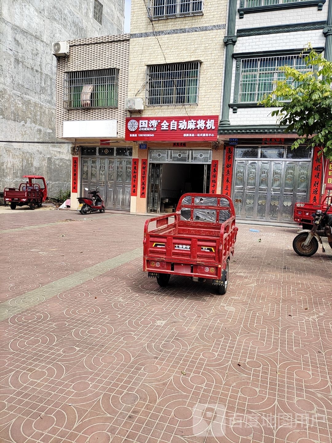 国涛全自动麻将机