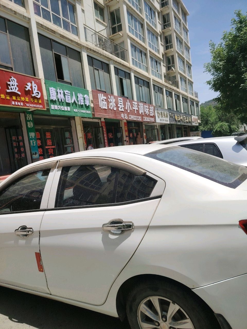 康林盲人推拿