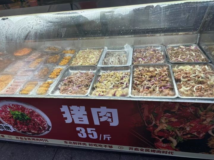 鑫北呔掼东聚地桌烤肉