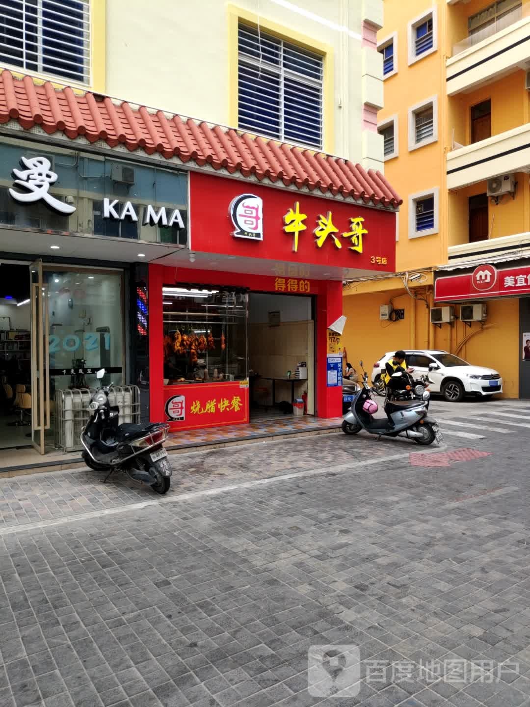 茗阗牛头哥快餐3号店(翠园街店)