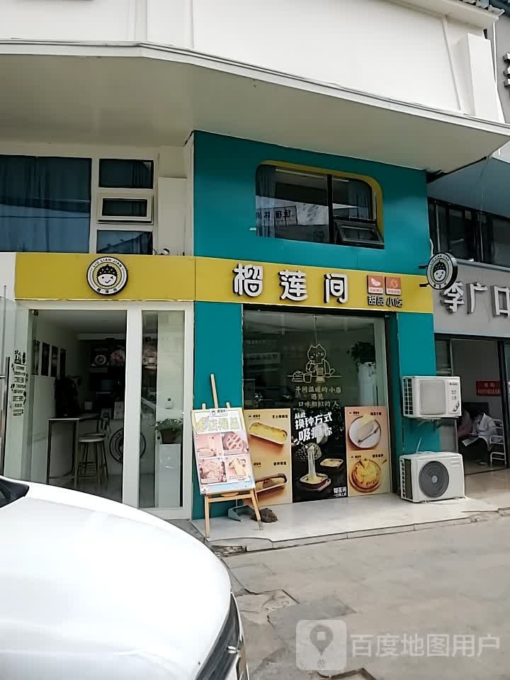 洲榴莲间(蕲阳南路店)