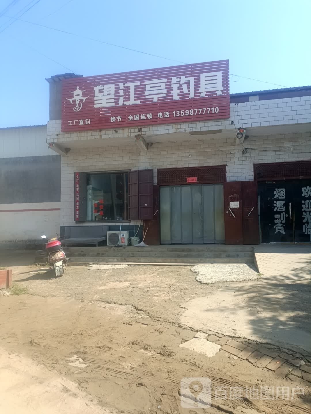 望江生钓具(X025店)