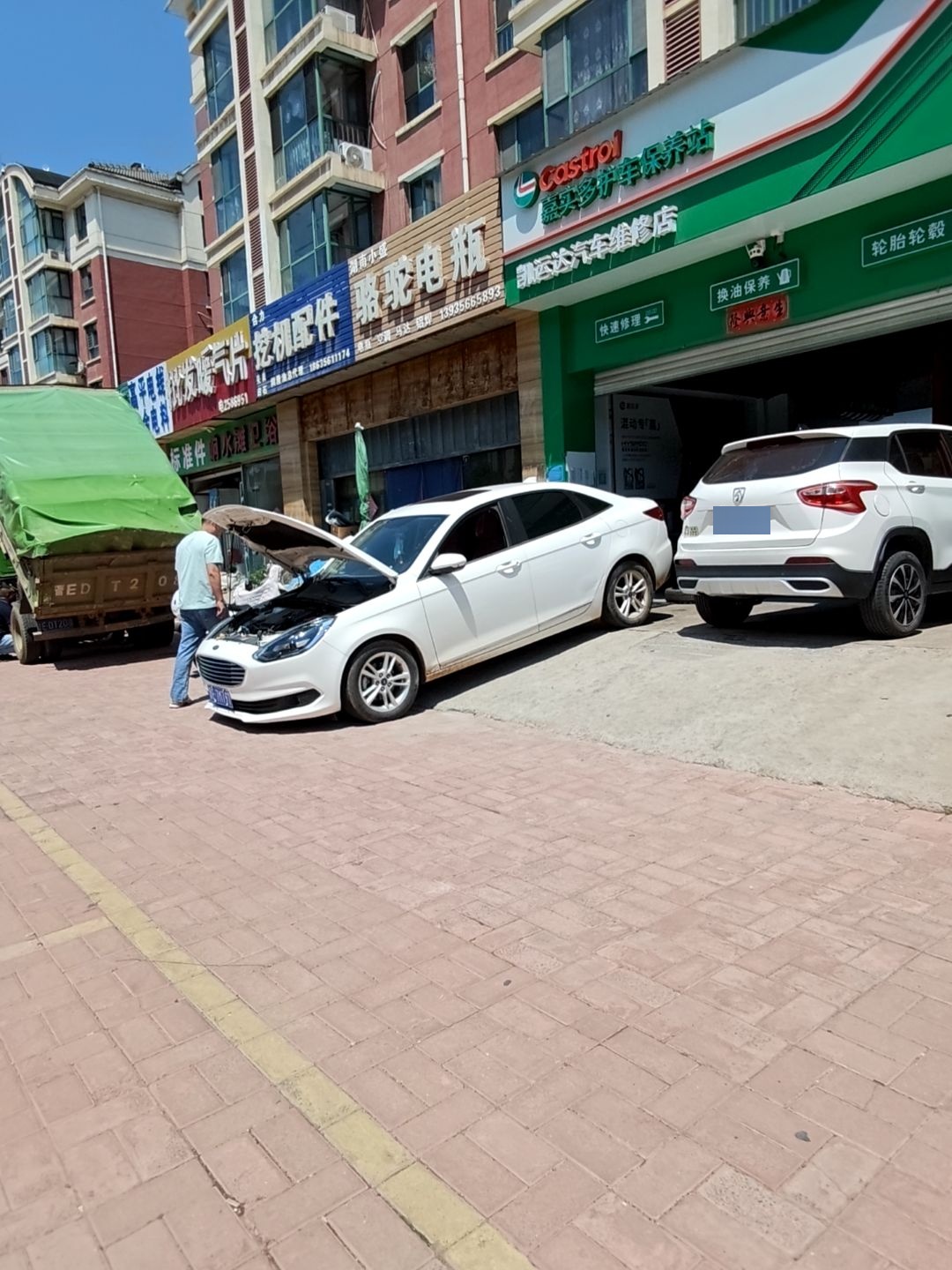 凯运达汽修
