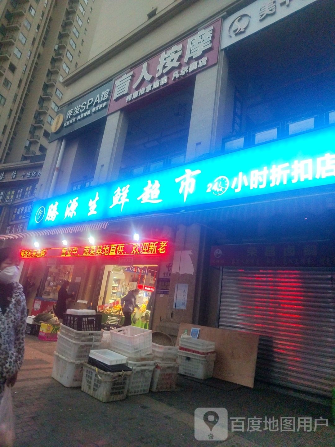 国颐堂养发SPA馆(凡尔赛店)