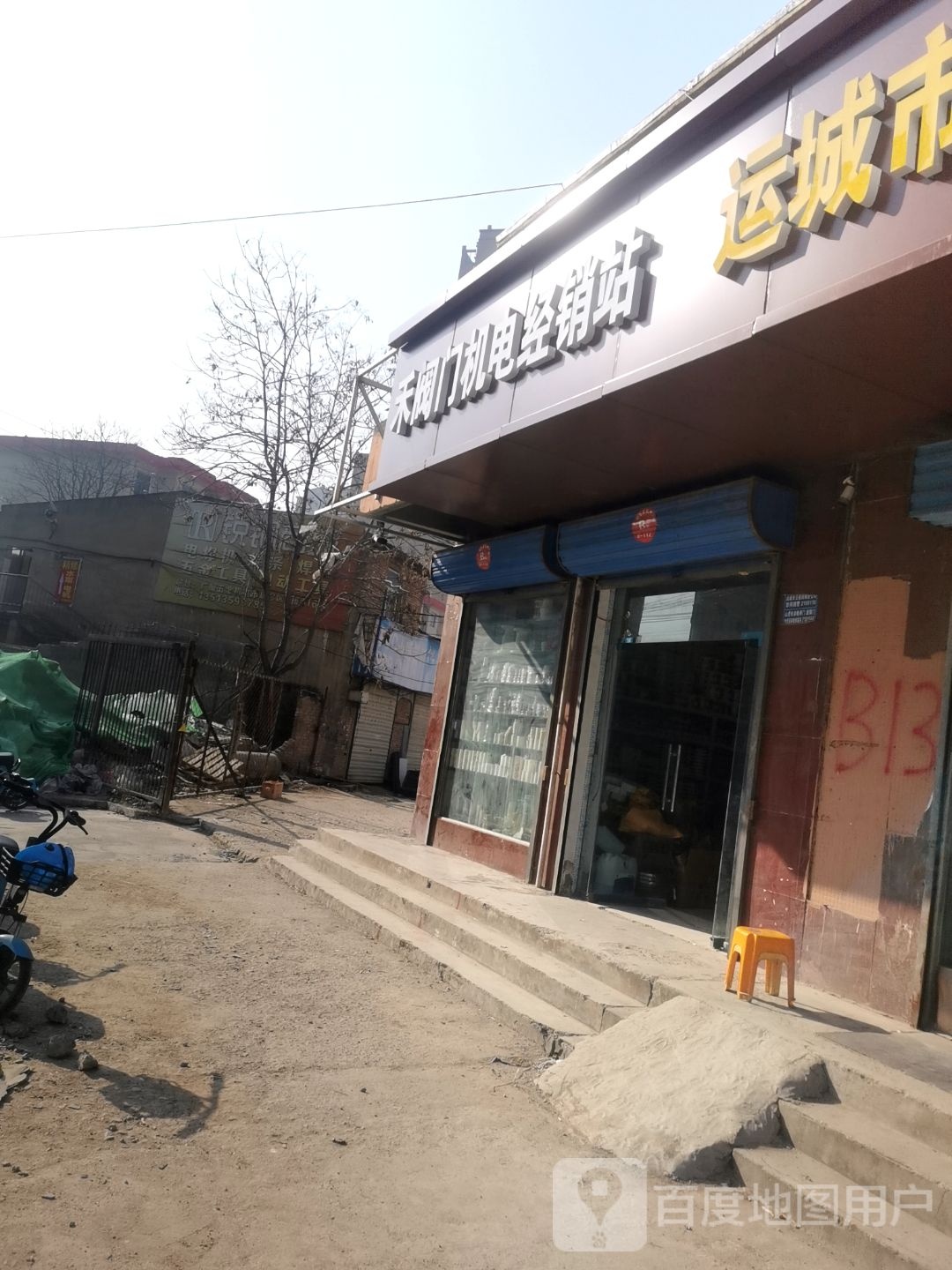 禾阀门机电经销站(广厦五金机电批发市场店)