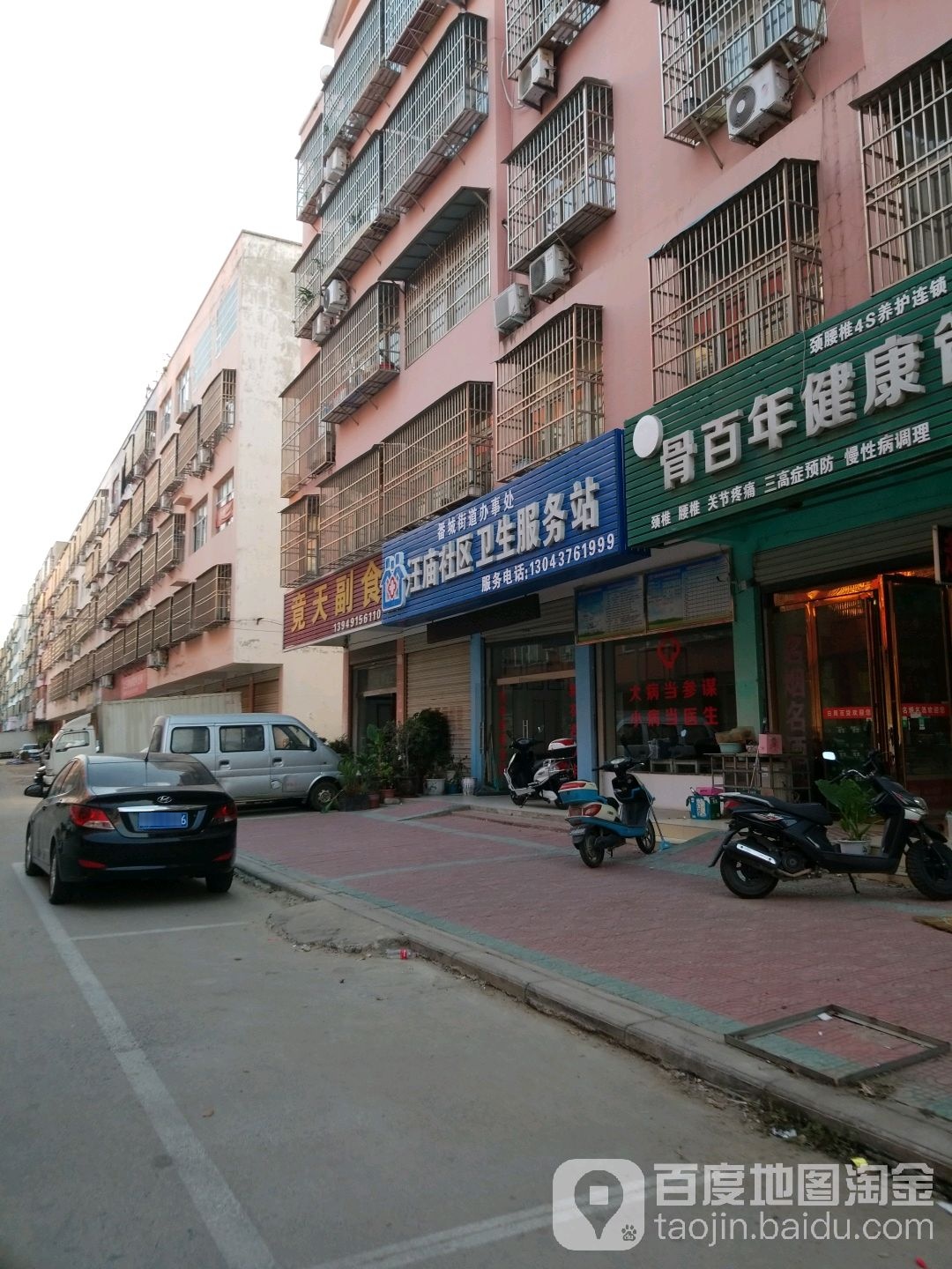 竞天副食