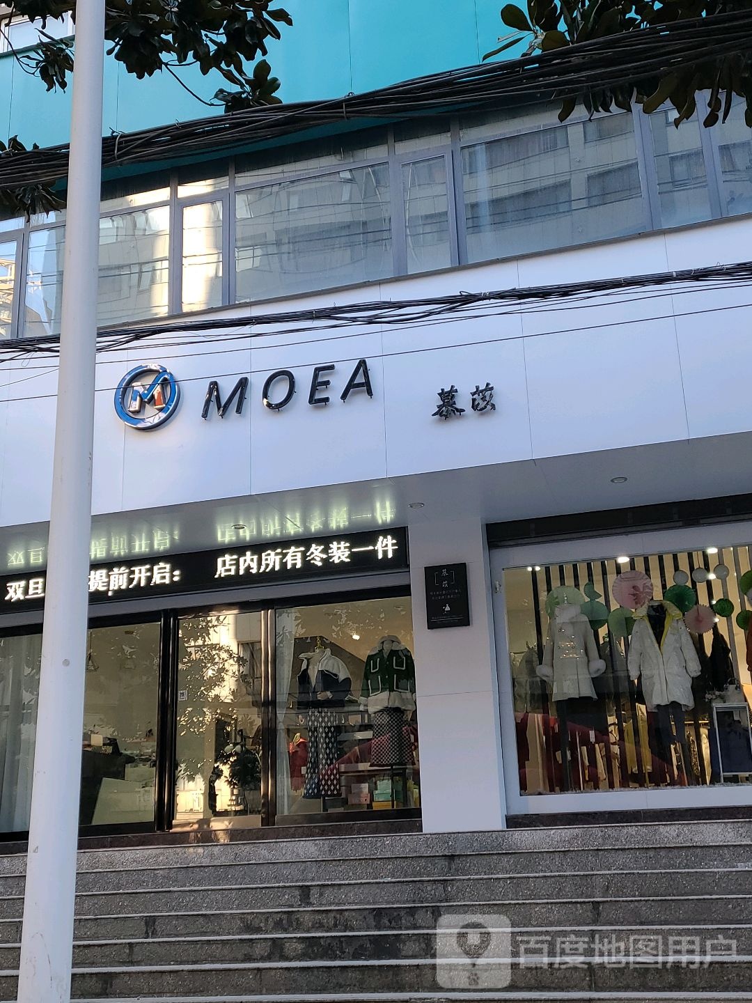 淅川县慕苡(荣升吉祥小区店)