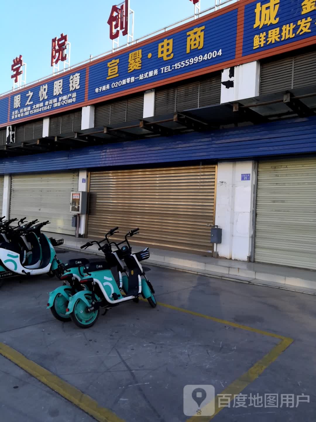 眼之锐眼镜(文苑北路店)