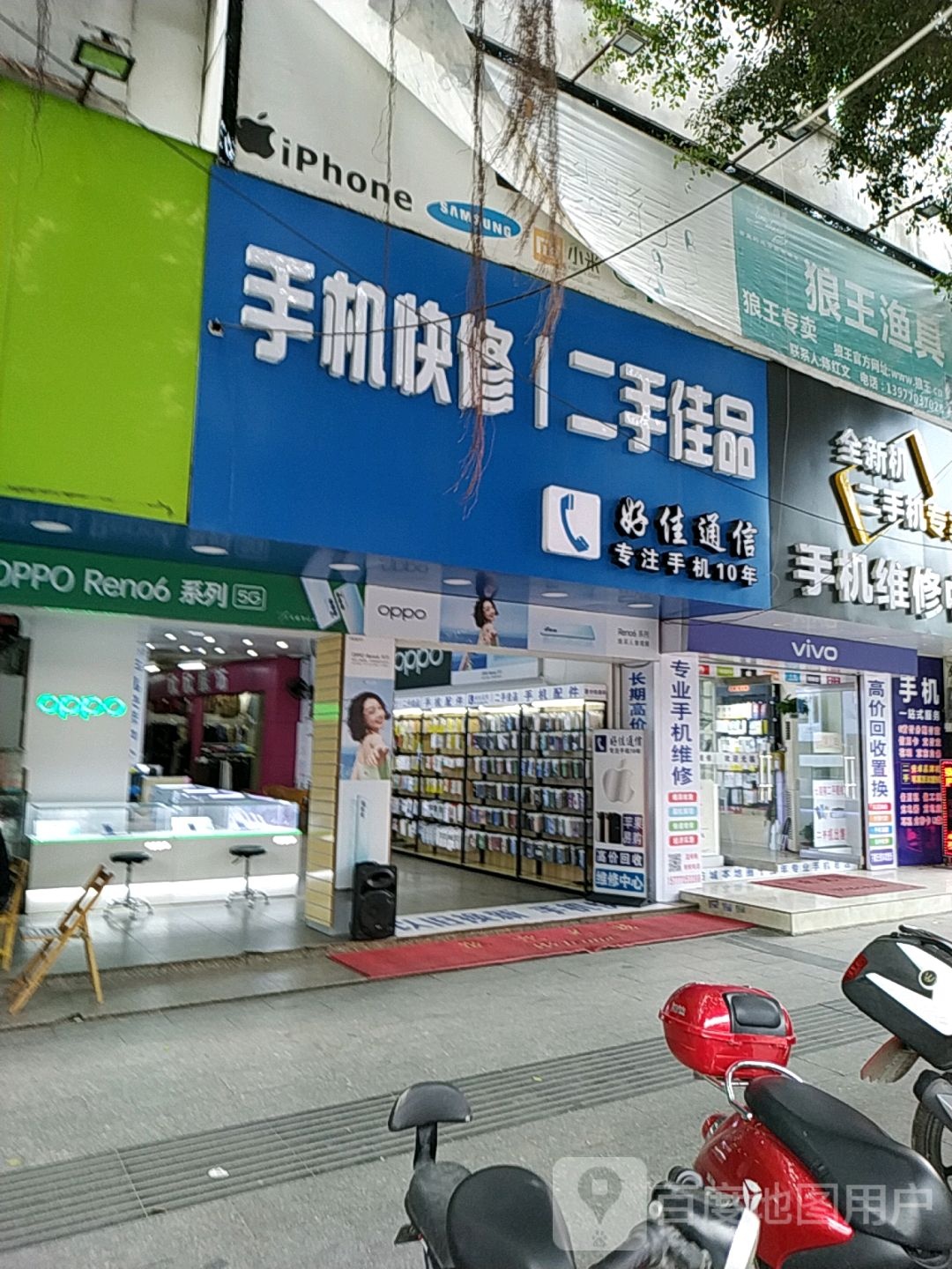 好佳通讯