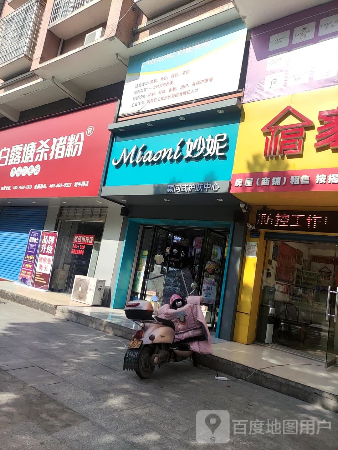 妙妮美妆坊(阳光商业广场店)