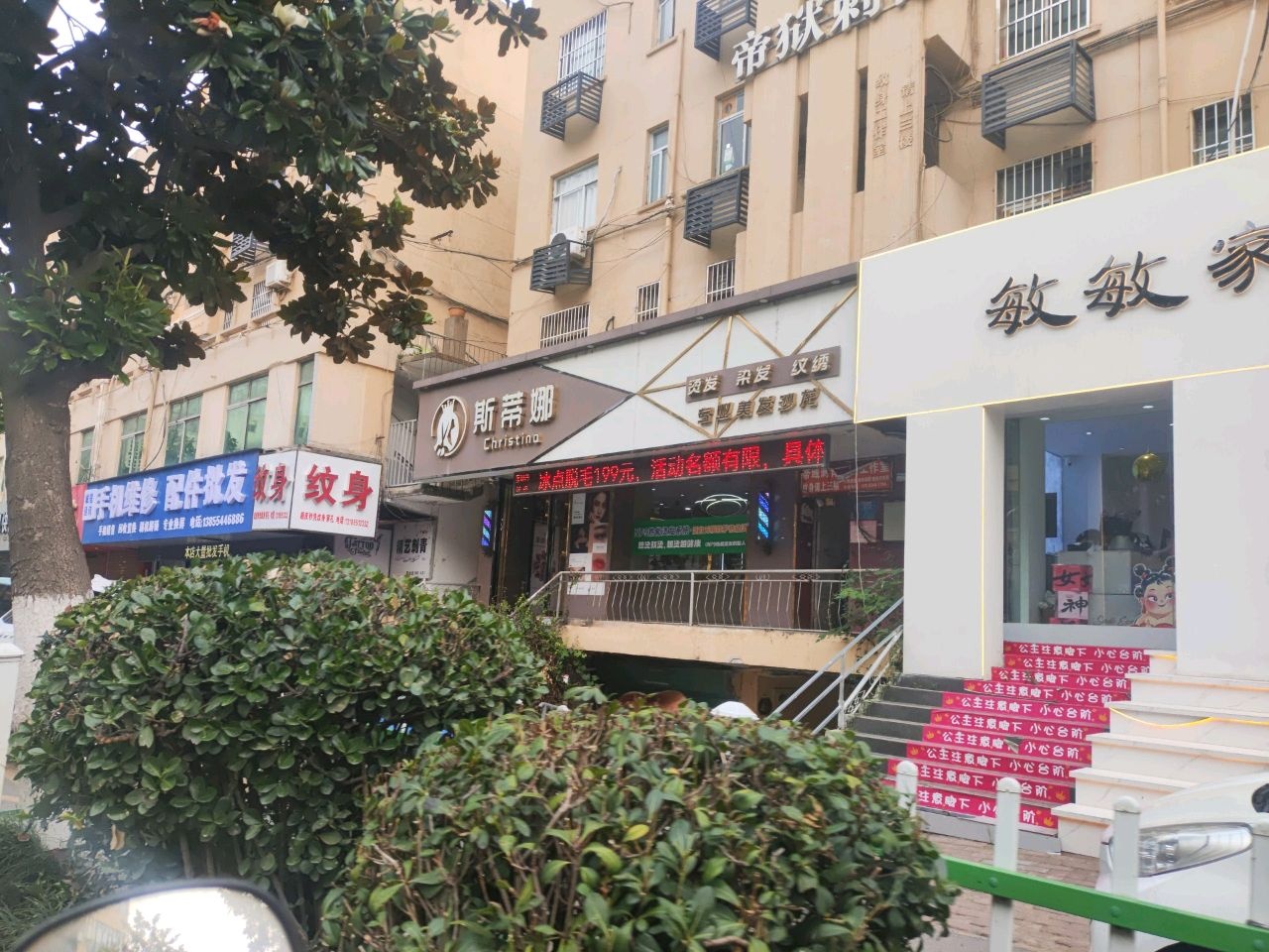 精艺刺青纹身店(凤台店)