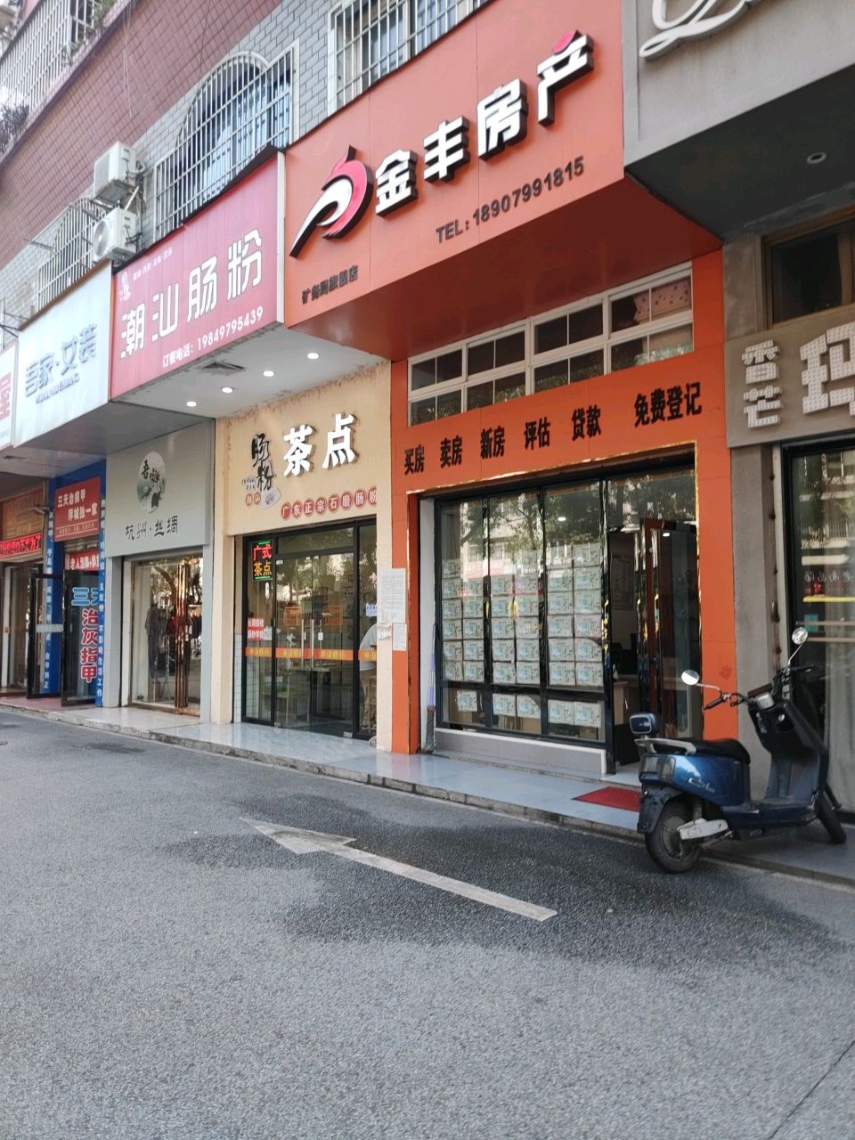潮汕肠粉(萍乡店)