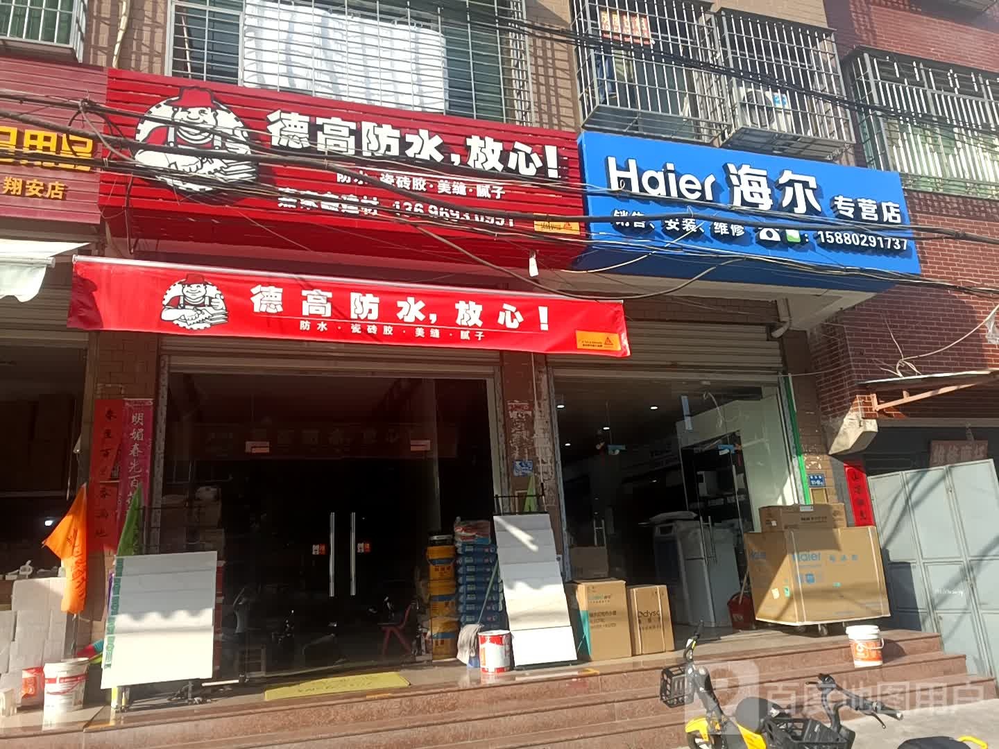 哈尔专营店