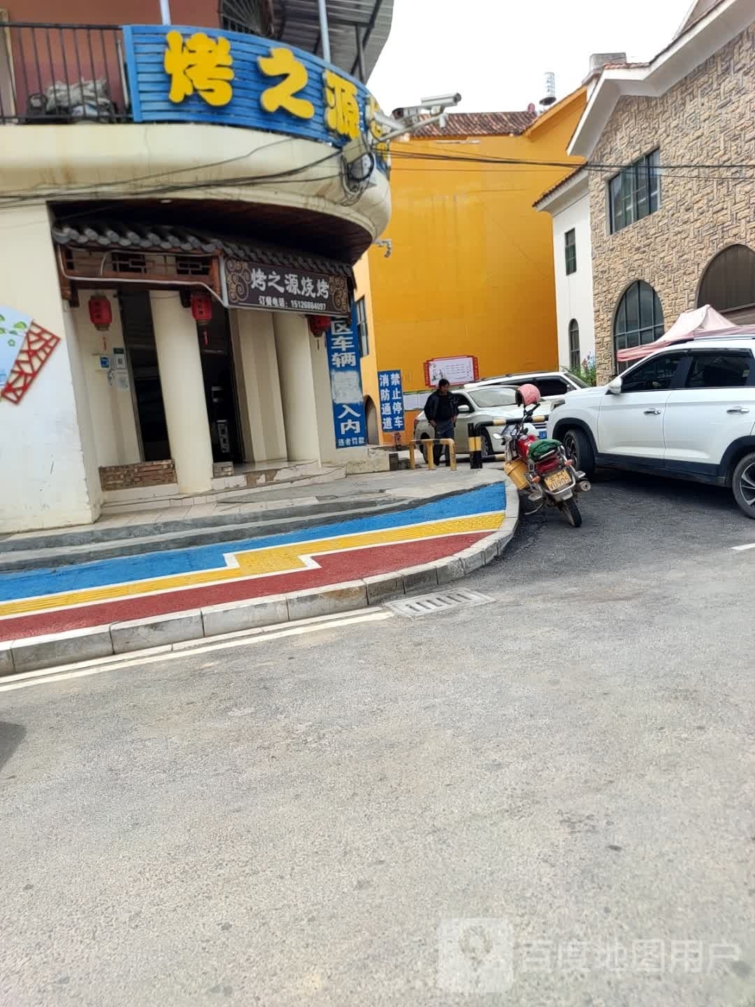 烤之源烤烧