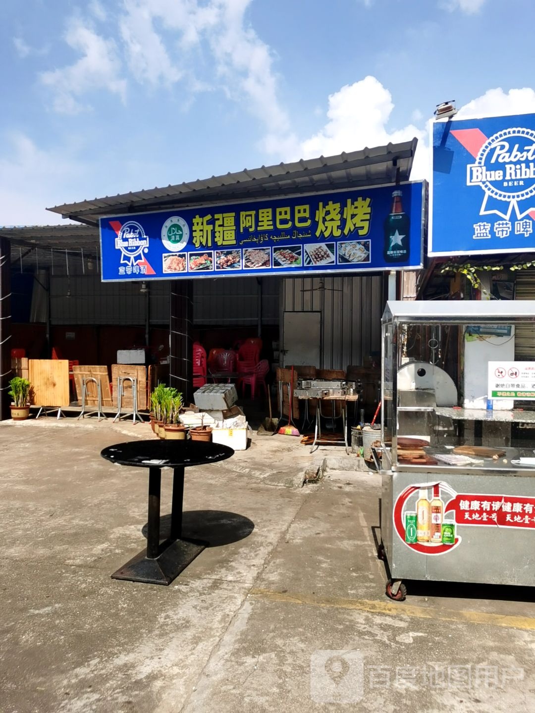 新疆阿里巴巴烧烤(公园路店)