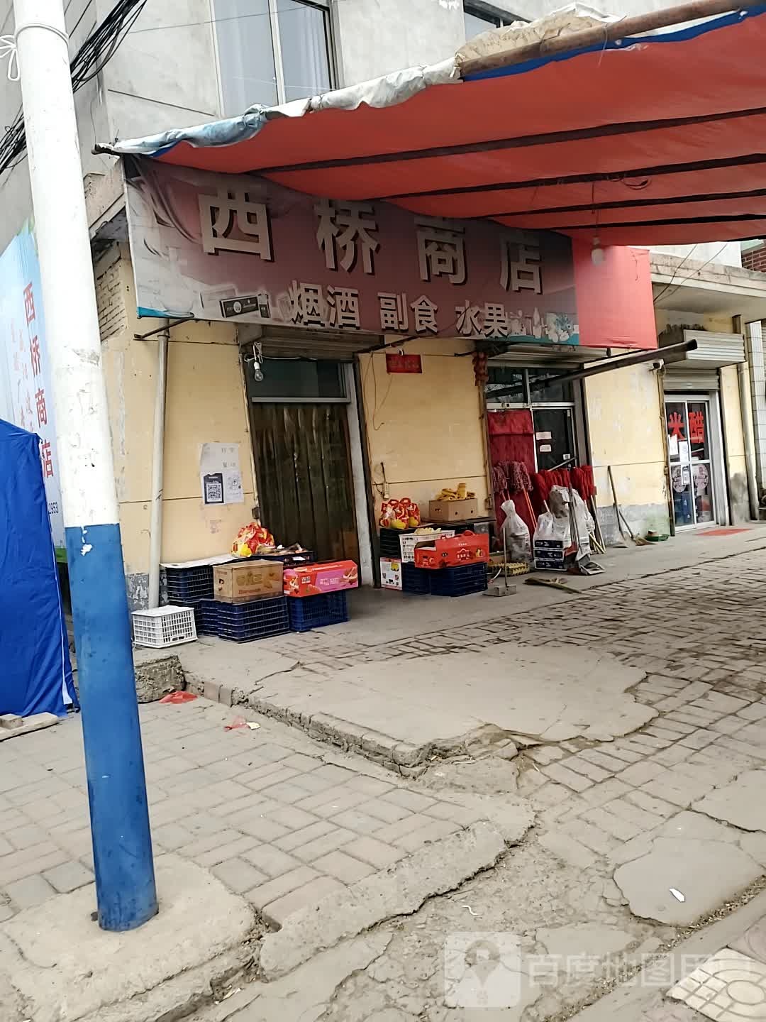 西桥商店