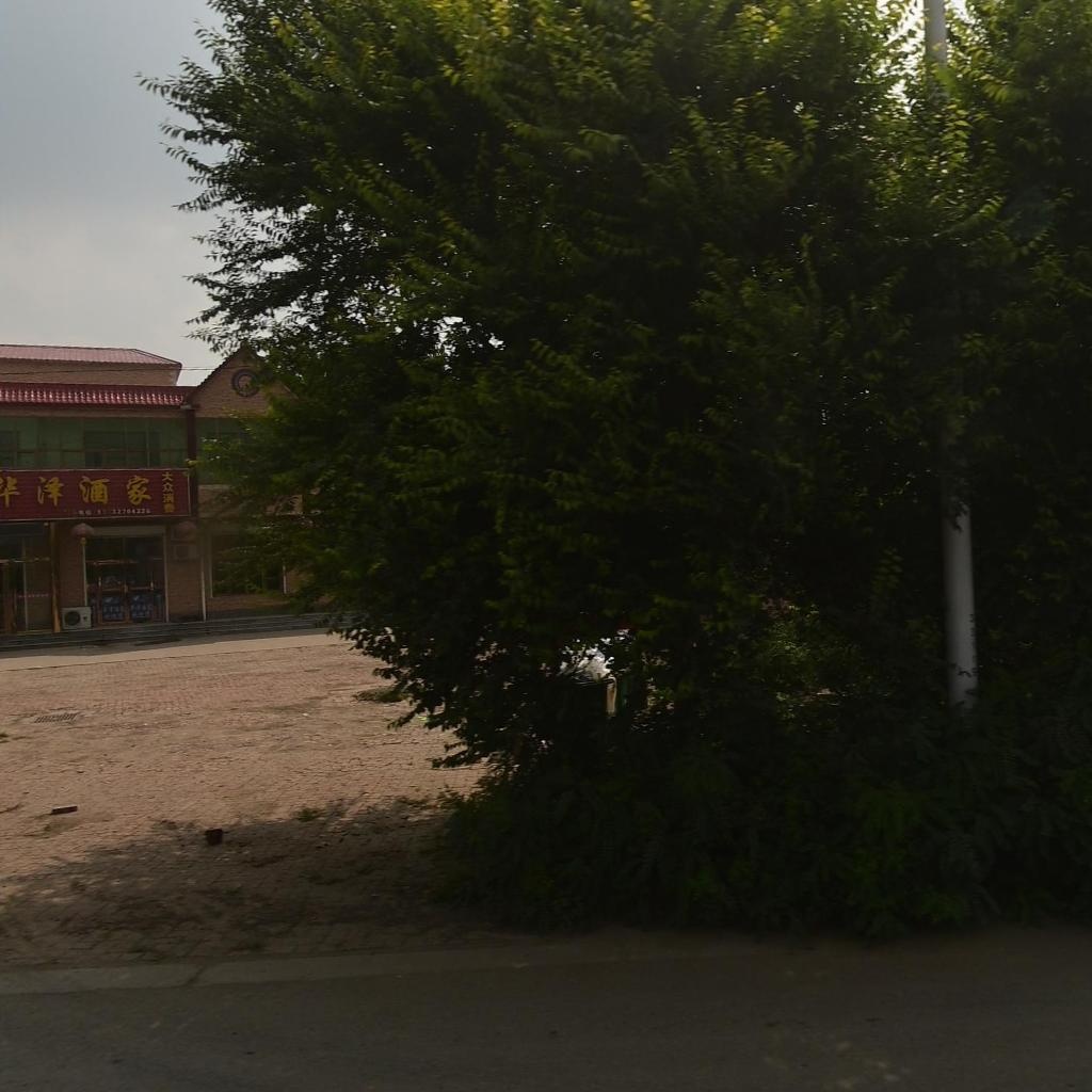 华泽酒家
