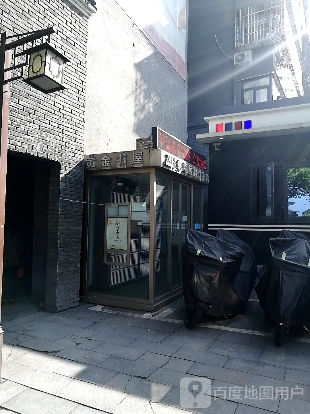 黄金书屋(榕门路店)