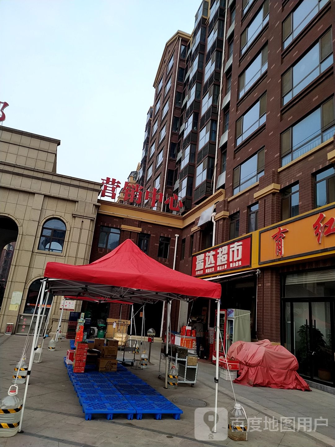 瑞达书店(振兴南路店)