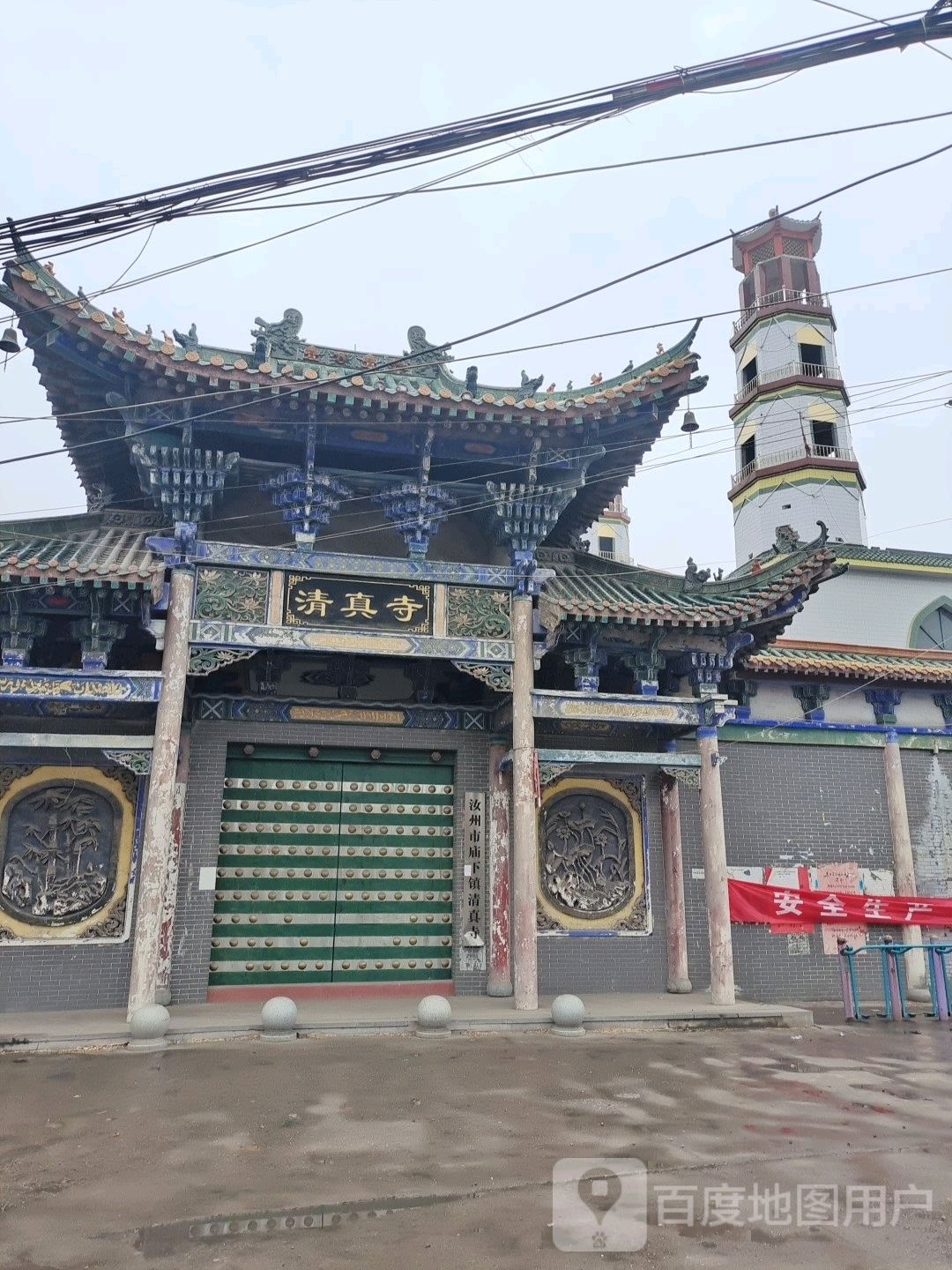 清真寺