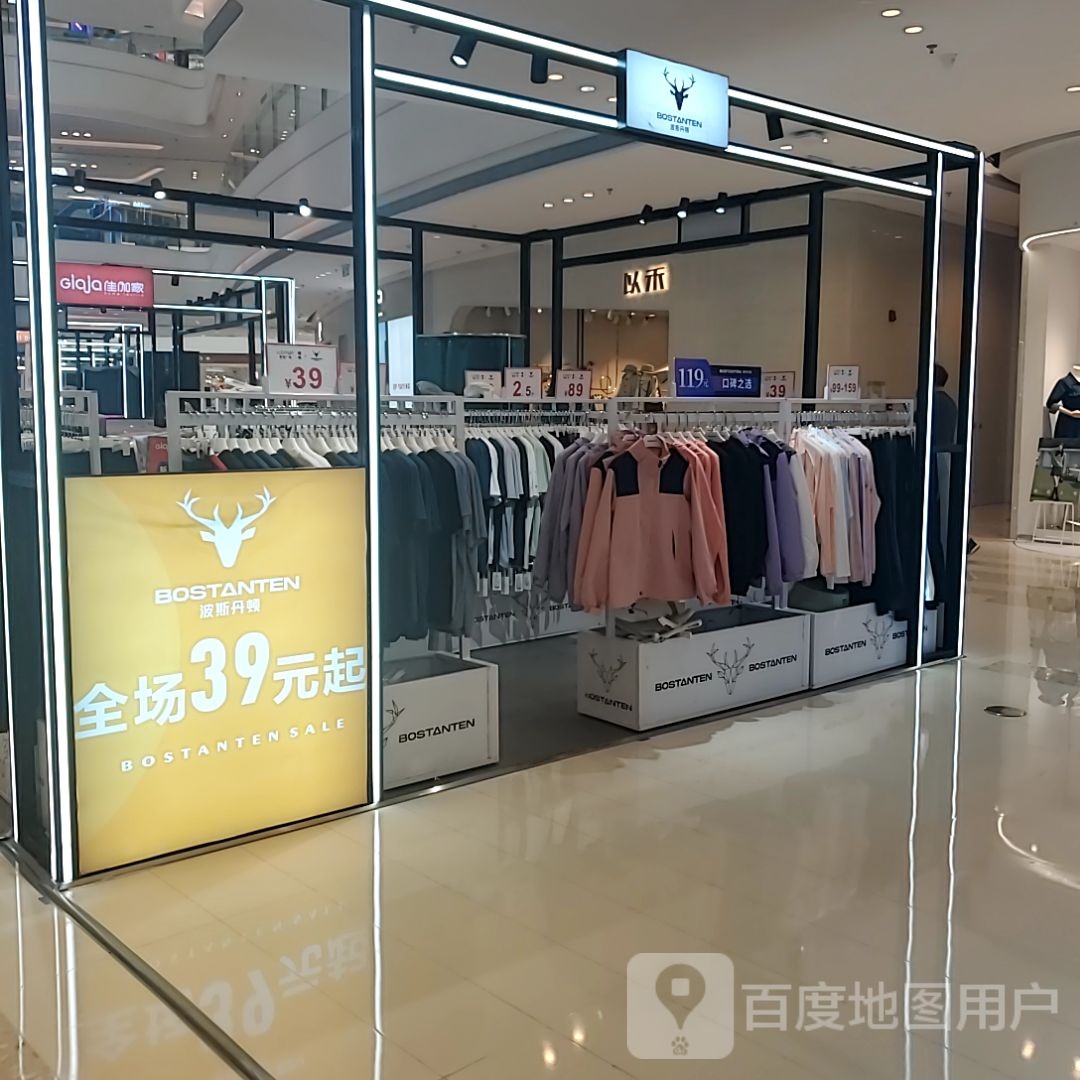 波斯丹顿(桂林吾悦广场店)