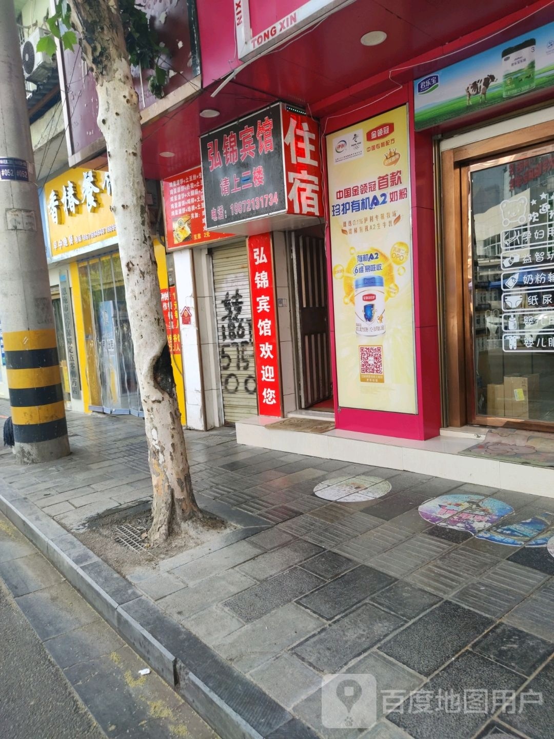 尝来香早中晚餐