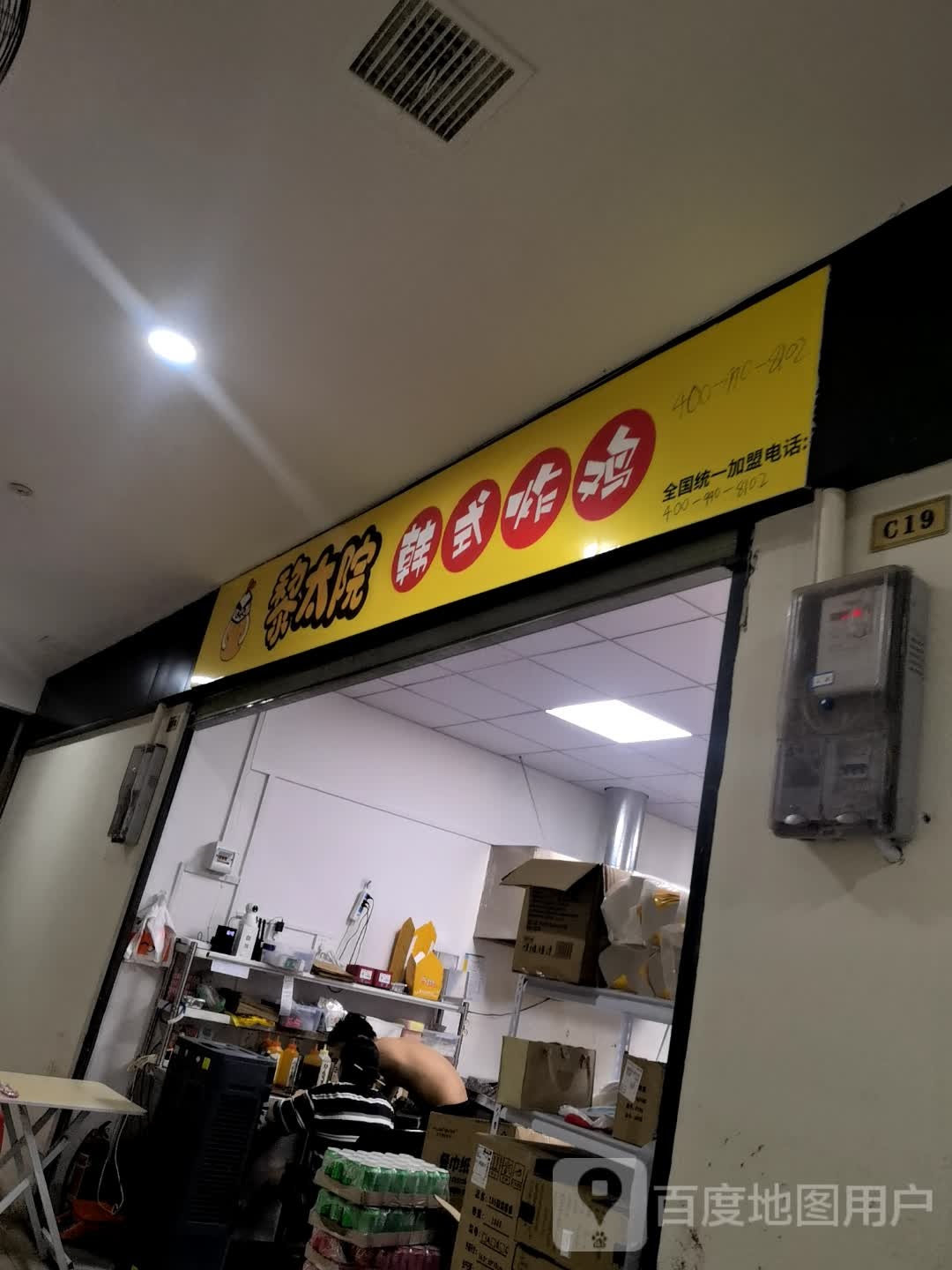 Lucky韩式炸鸡(国光店)