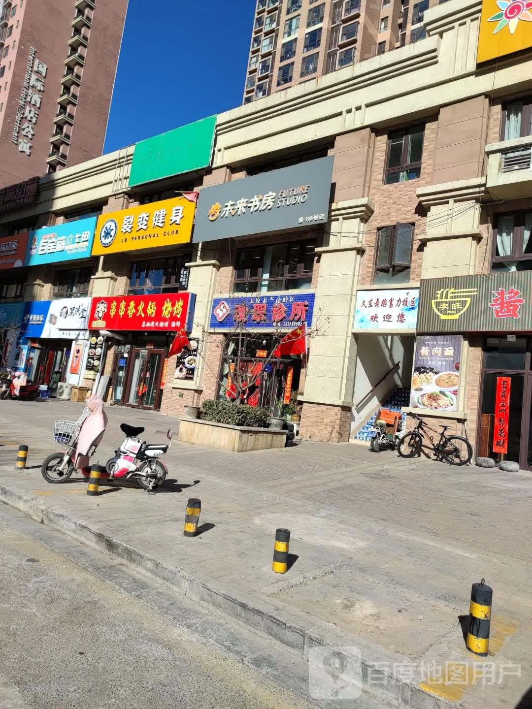 未来尚书房(富力城店)