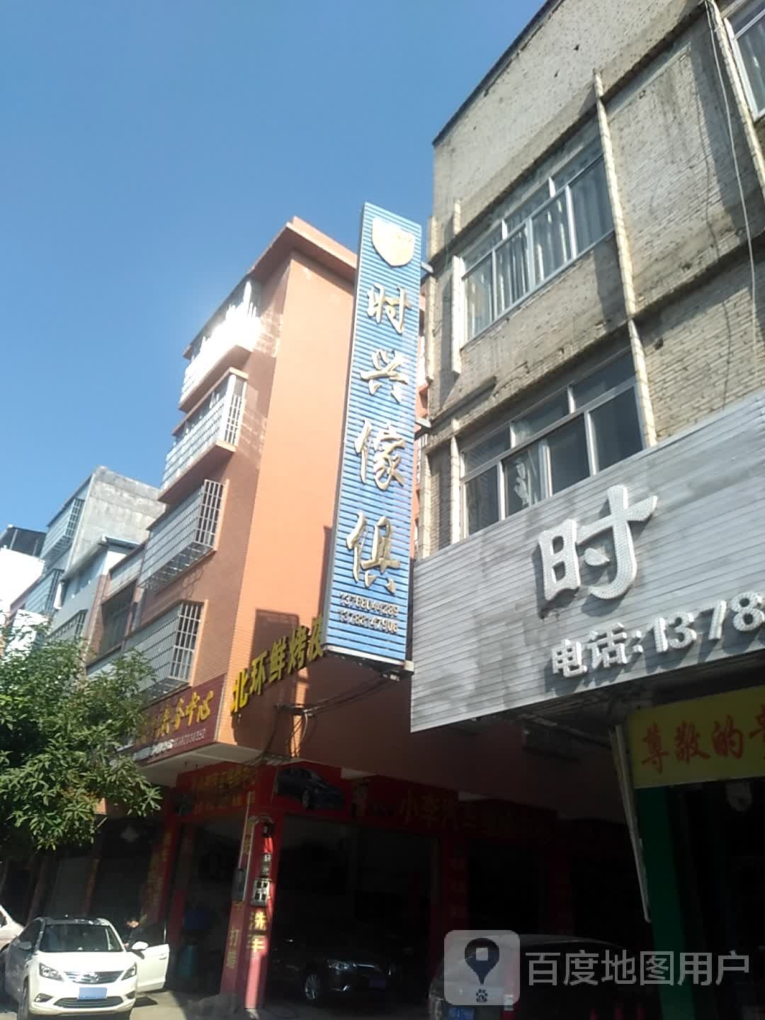 北环鲜烤夜宵饭