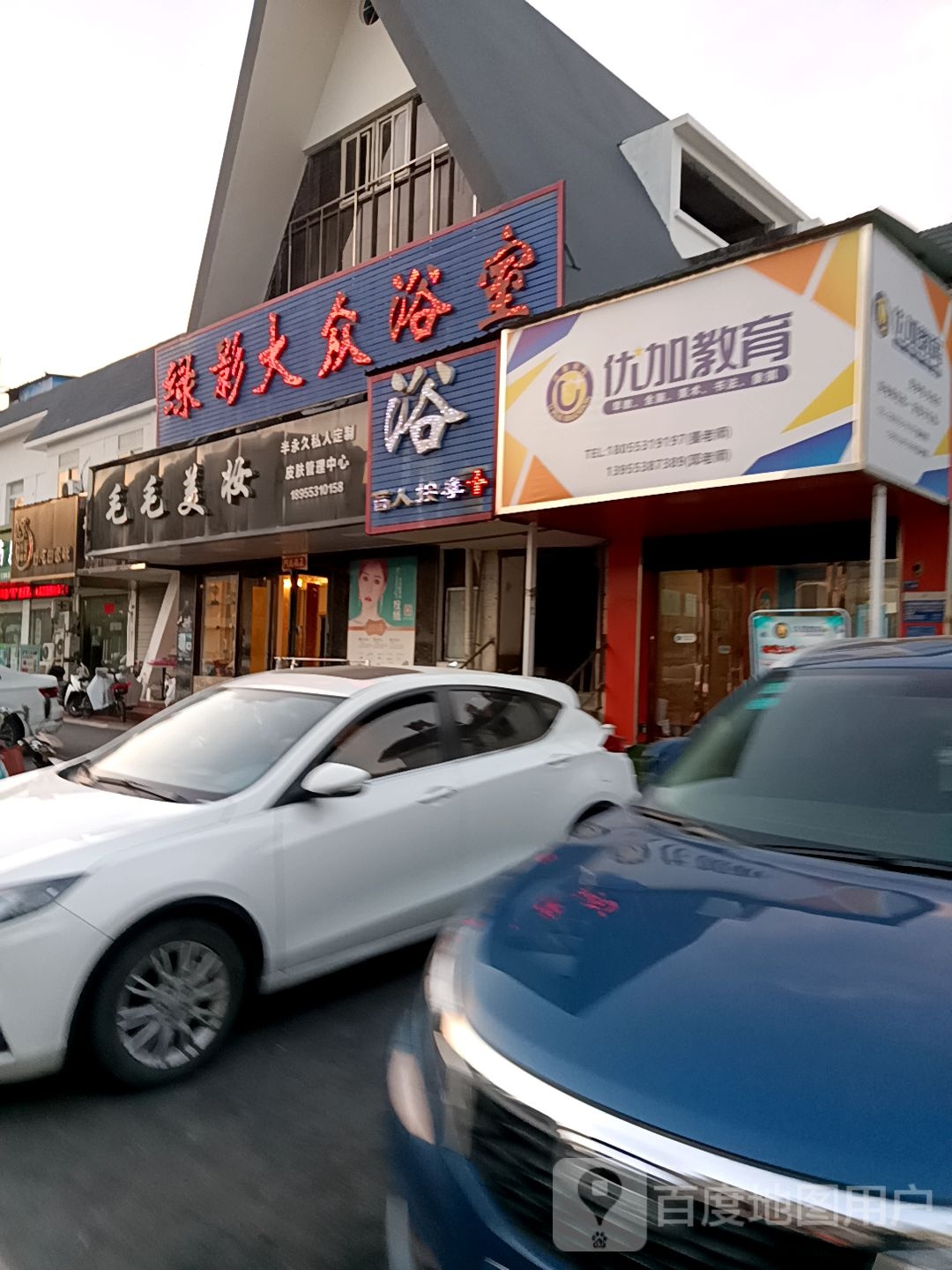 绿影da众浴室
