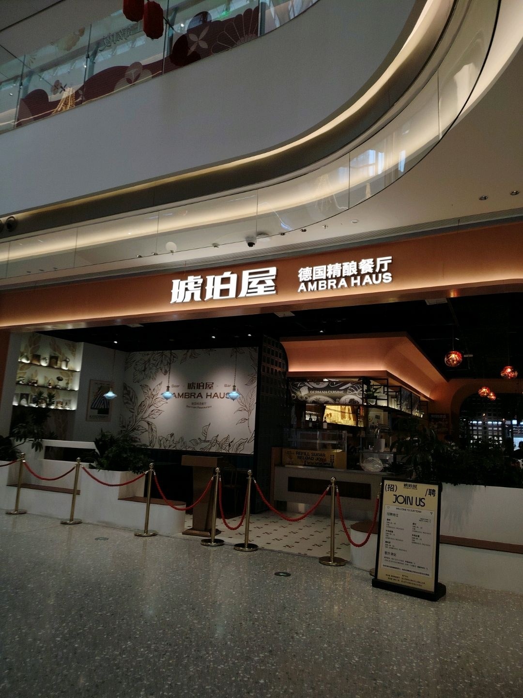 琥珀屋AMBRA HAUS(海上世界店)