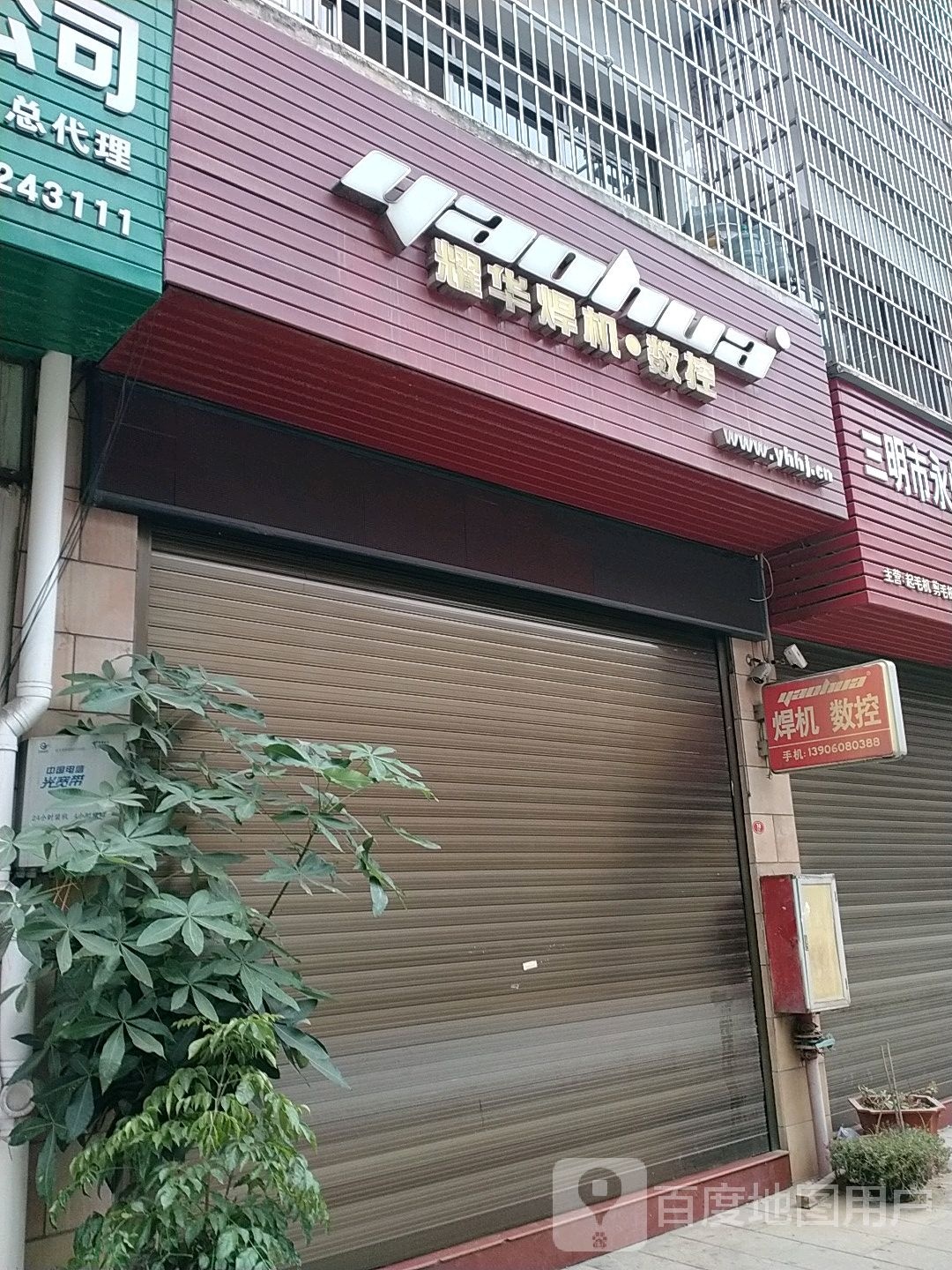 耀华焊机数控