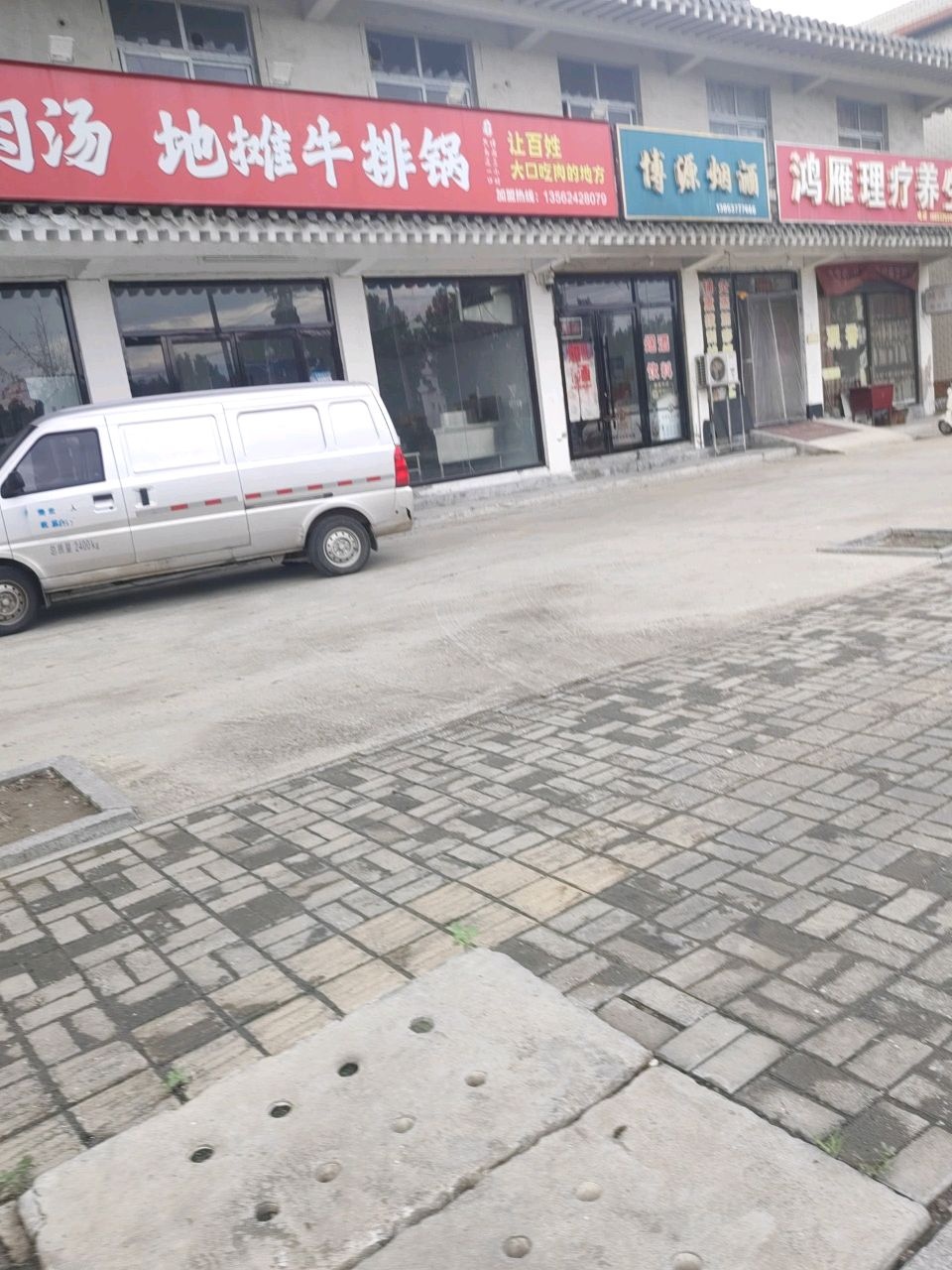 牛肉汤地摊牛排锅