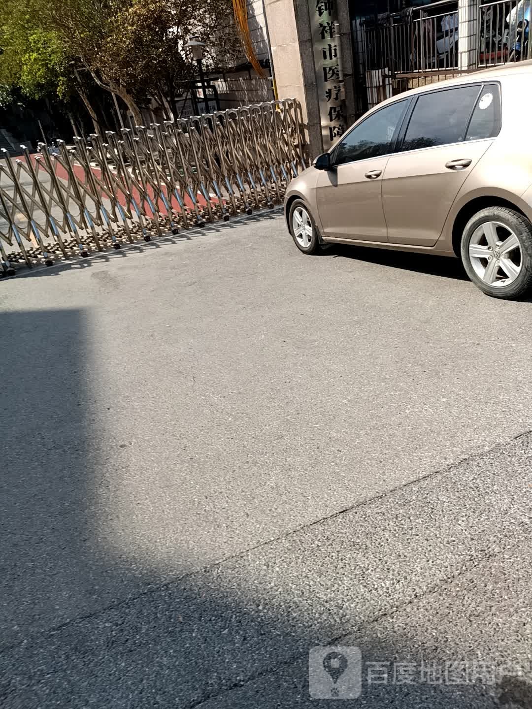 钟祥市医疗保障局