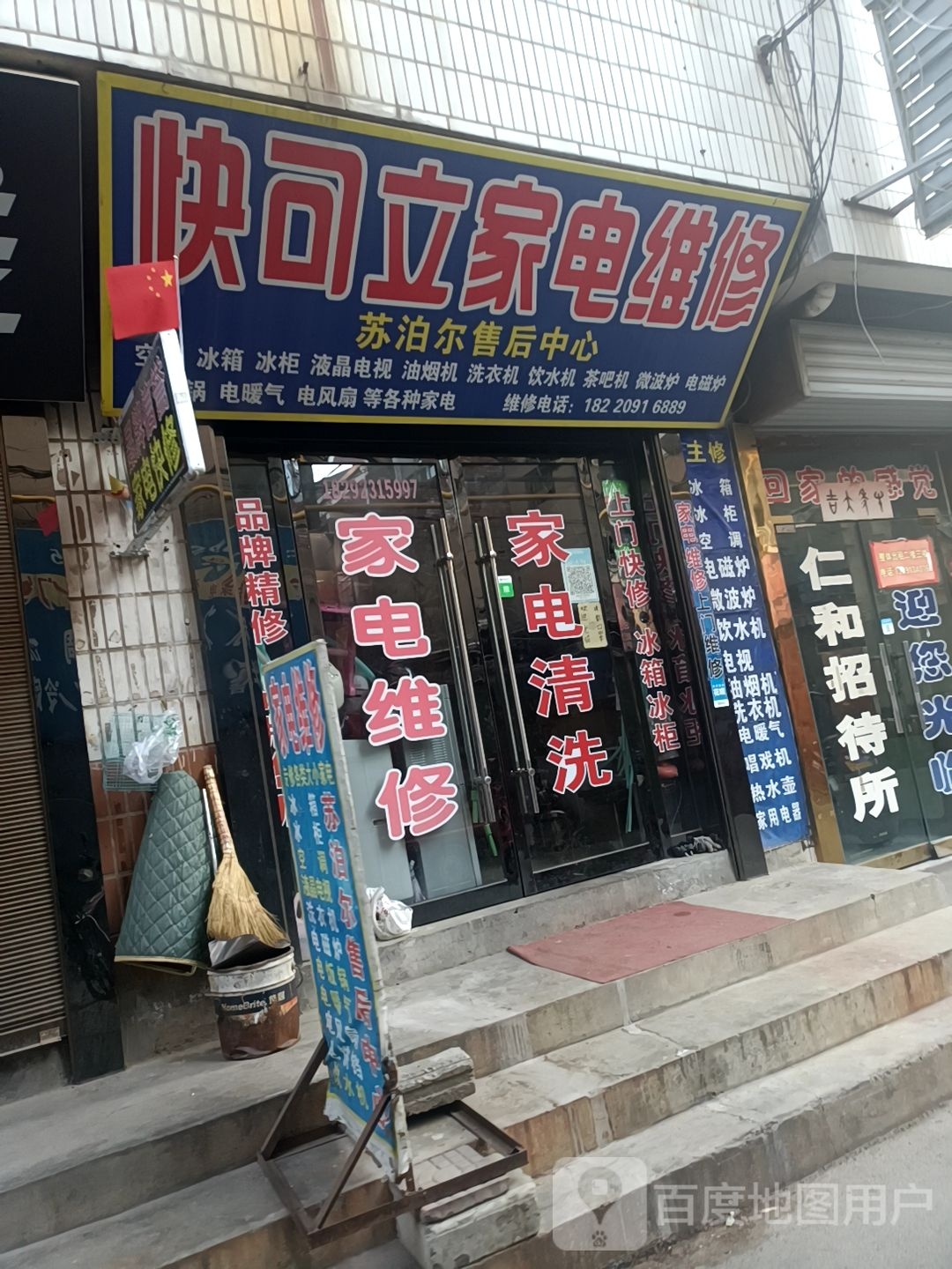 快克立家电维修电脑壳技