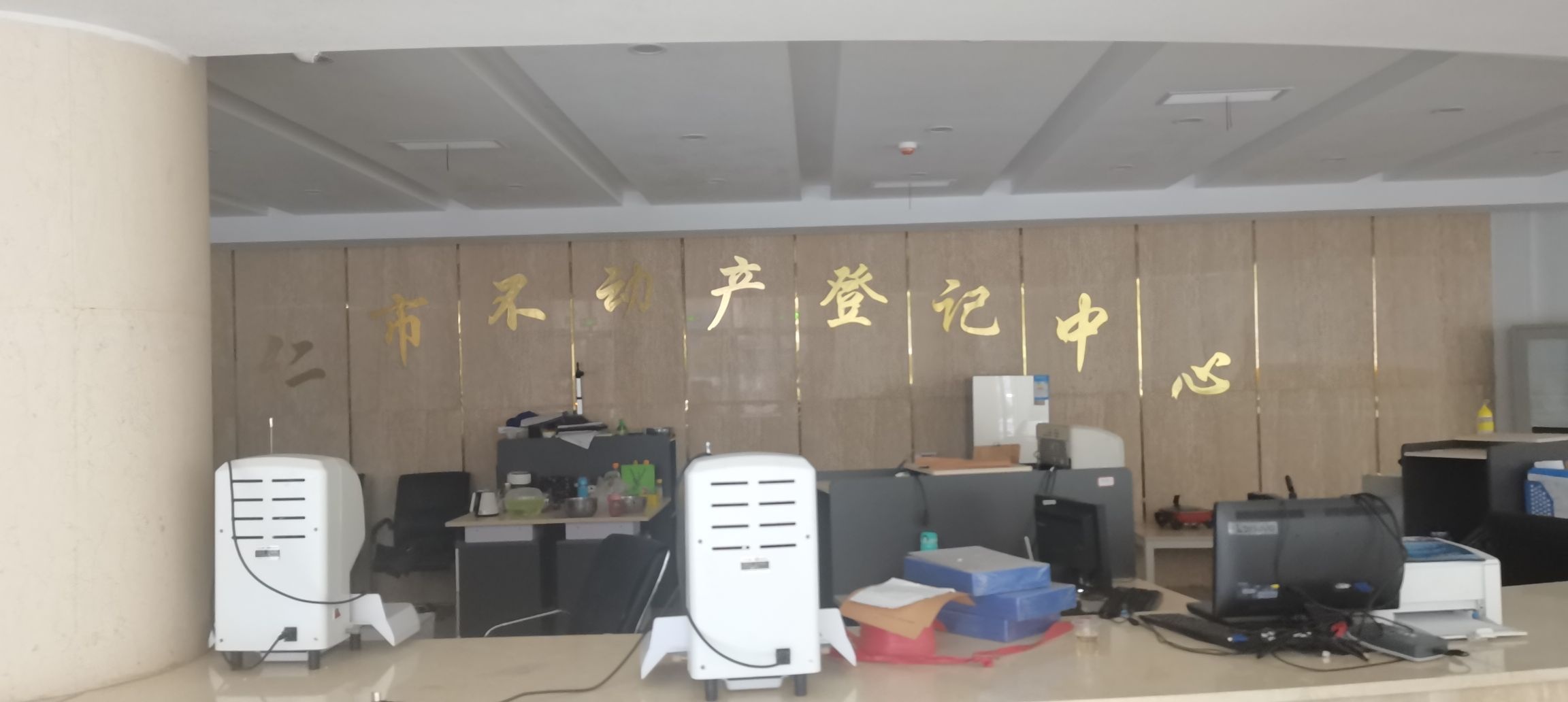 铜仁市不动产登记中心